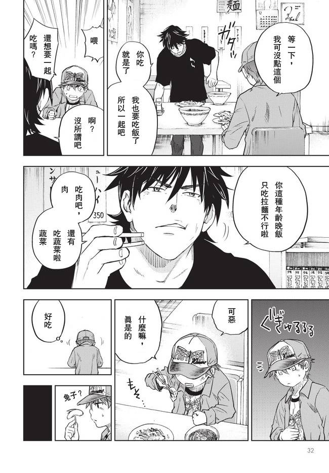 動感超人 - 第02話 - 1