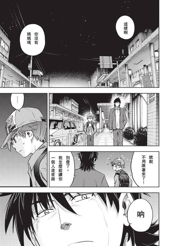 動感超人 - 第02話 - 2