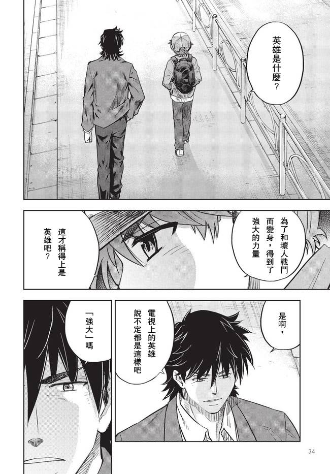 動感超人 - 第02話 - 3