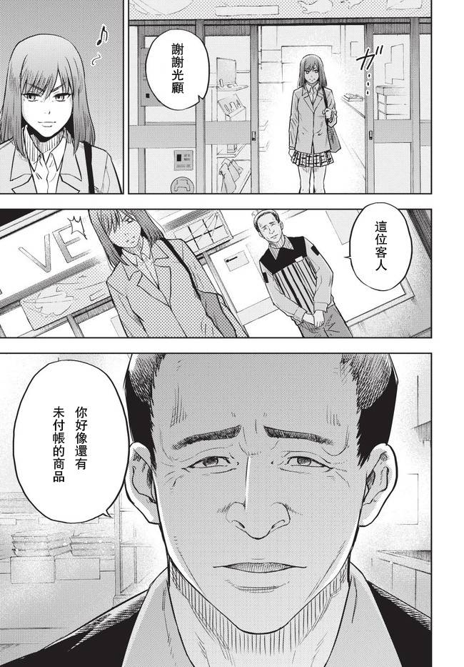 動感超人 - 第02話 - 6