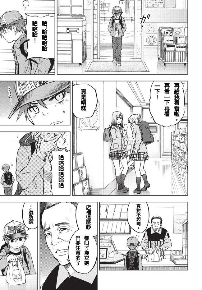 動感超人 - 第02話 - 6