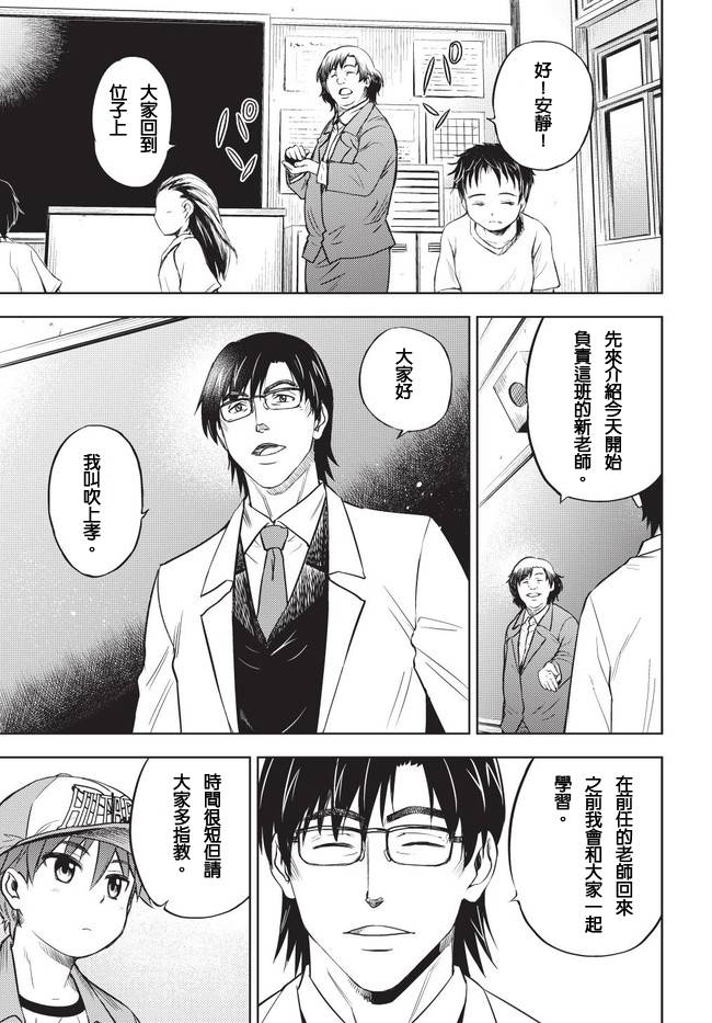 動感超人 - 第02話 - 2