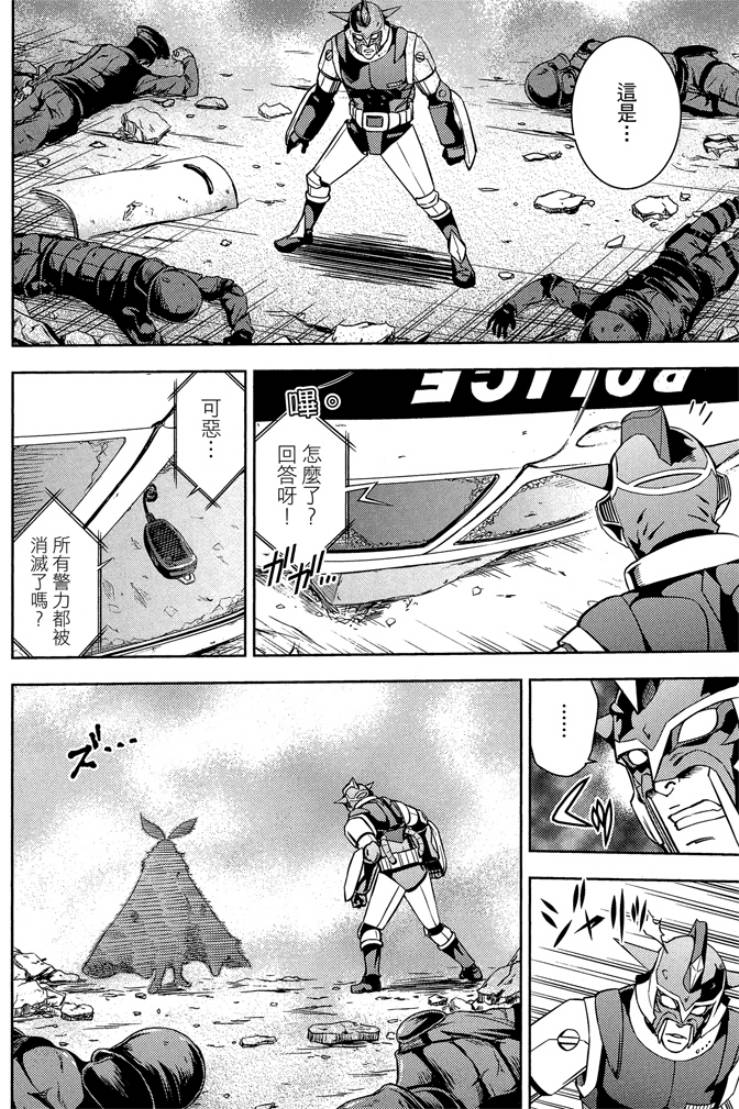 動感超人 - 第03卷(1/4) - 2