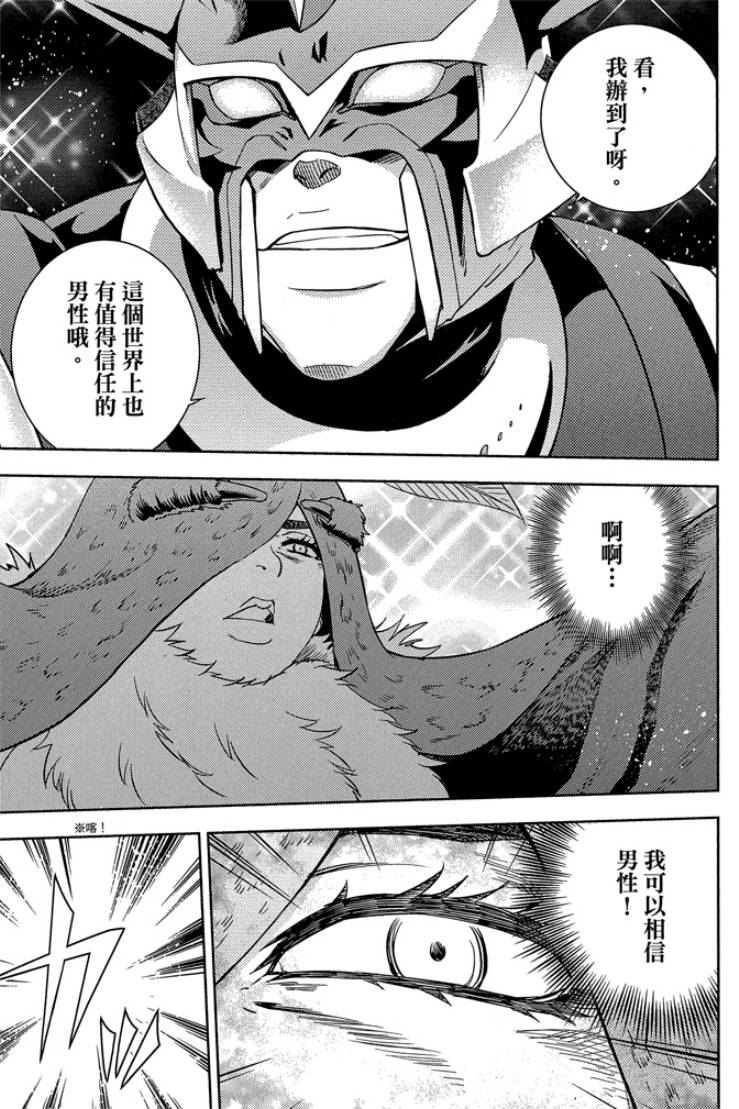 動感超人 - 第03卷(1/4) - 3