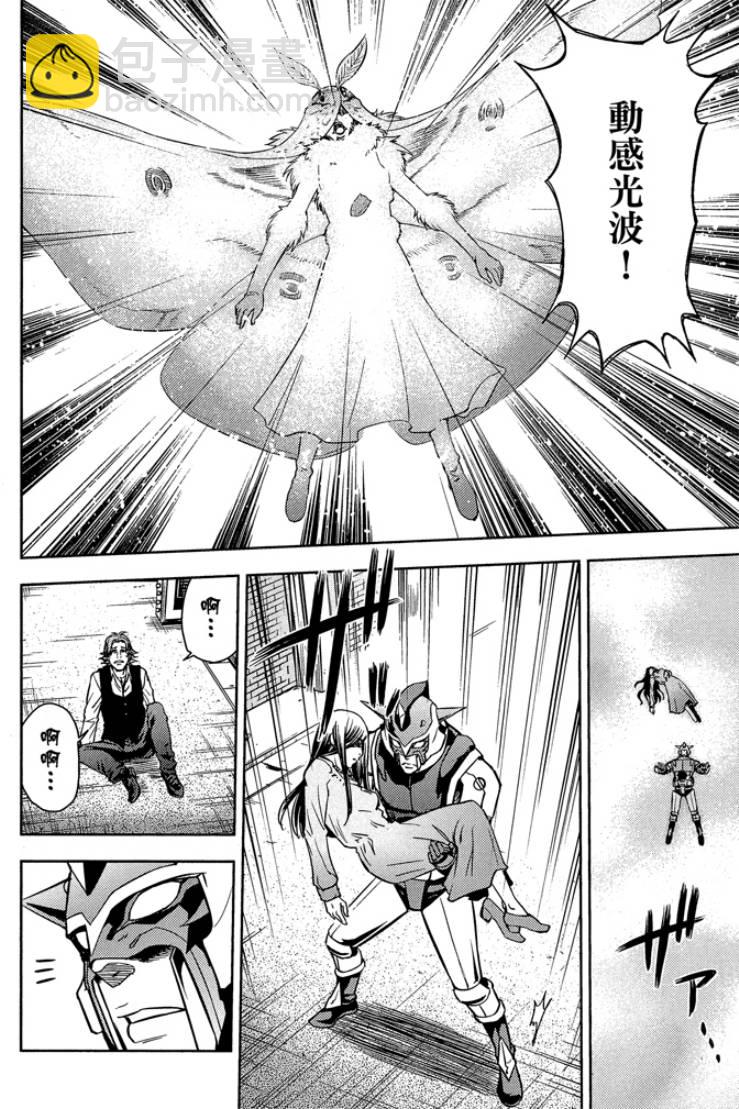 動感超人 - 第03卷(1/4) - 4
