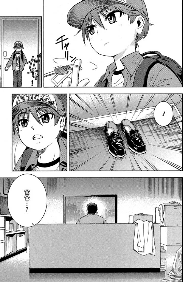 動感超人 - 第03卷(1/4) - 1