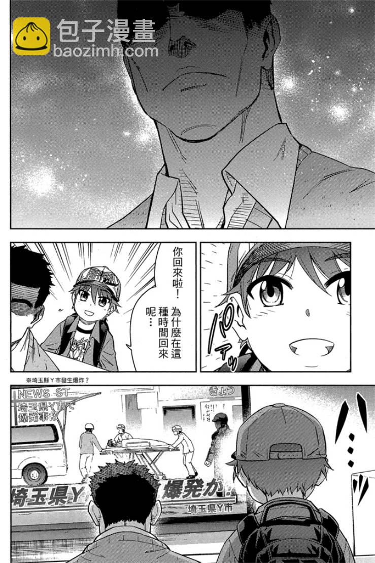 動感超人 - 第03卷(1/4) - 2