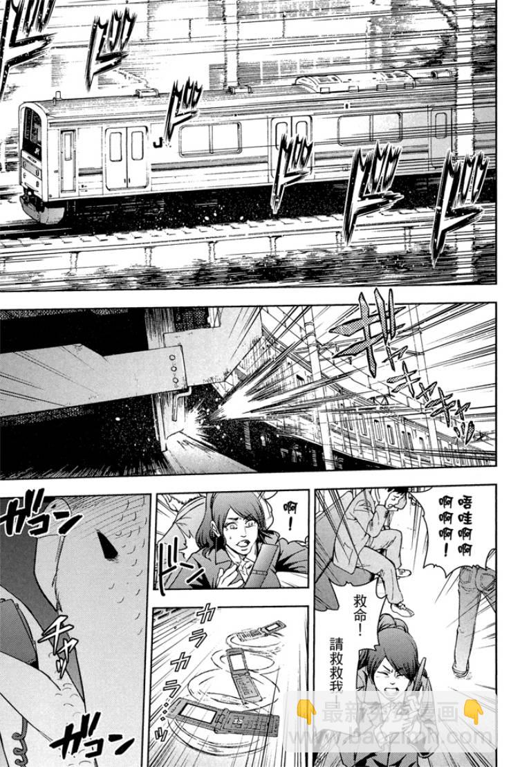 動感超人 - 第03卷(1/4) - 5