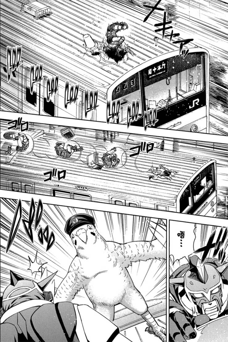 動感超人 - 第03卷(1/4) - 2