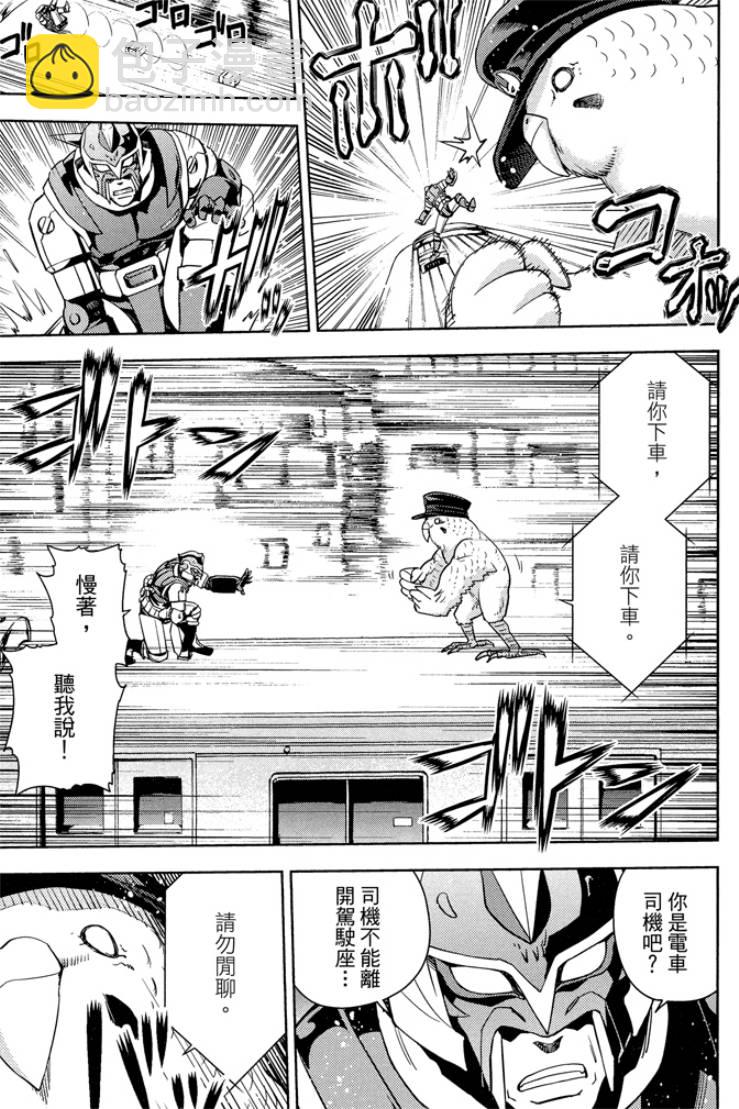 動感超人 - 第03卷(1/4) - 3