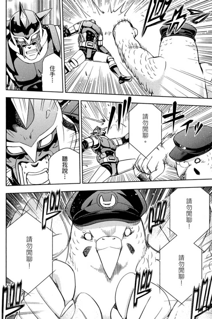動感超人 - 第03卷(1/4) - 4