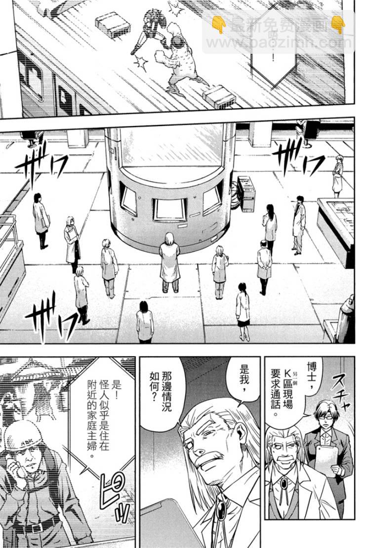 動感超人 - 第03卷(1/4) - 5
