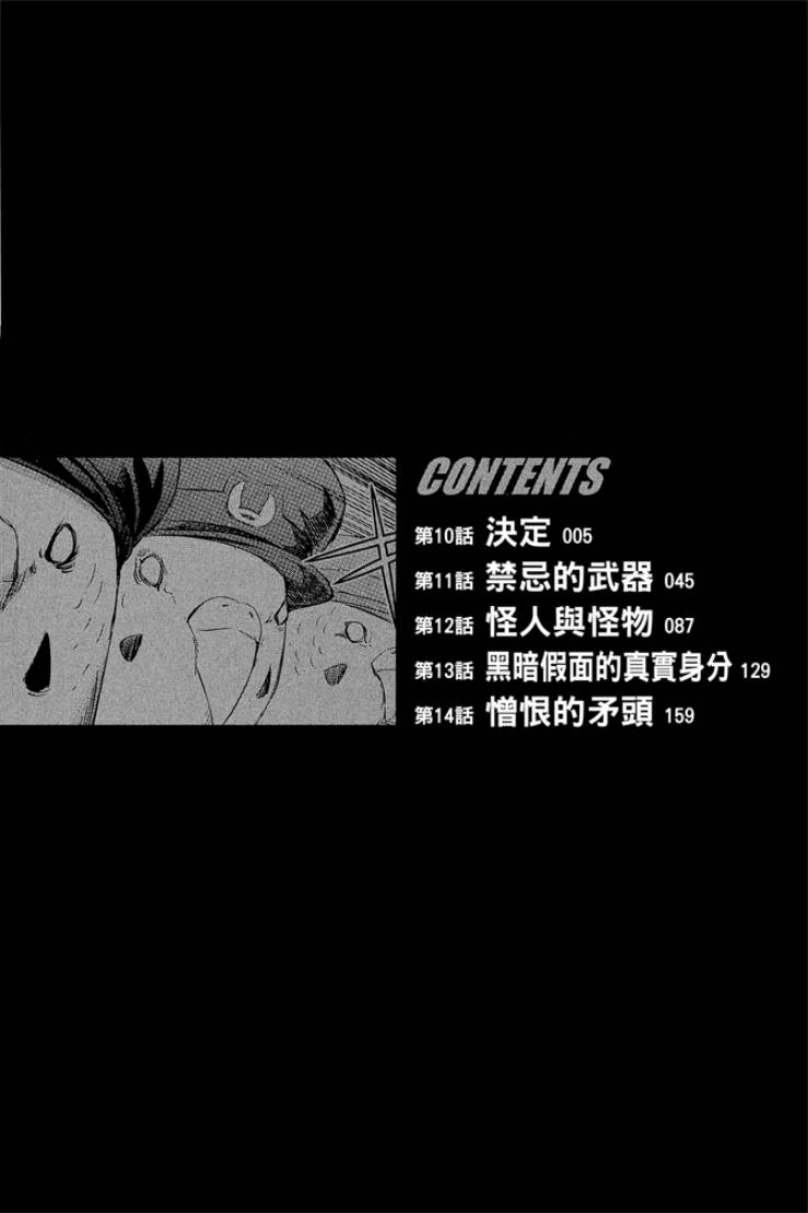 動感超人 - 第03卷(1/4) - 4