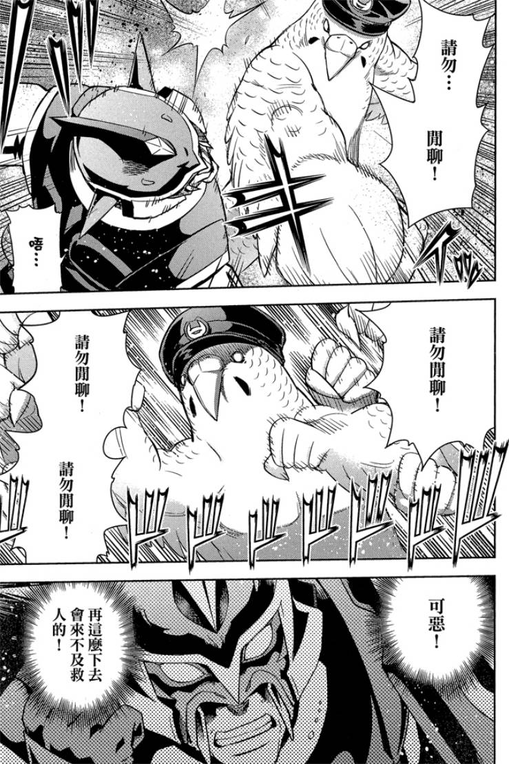 動感超人 - 第03卷(1/4) - 1