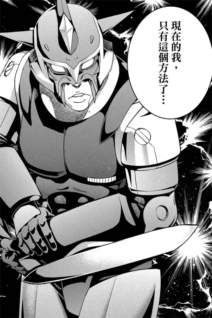 動感超人 - 第03卷(1/4) - 4