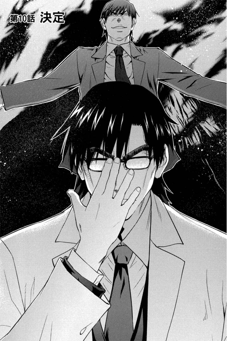 動感超人 - 第03卷(1/4) - 5