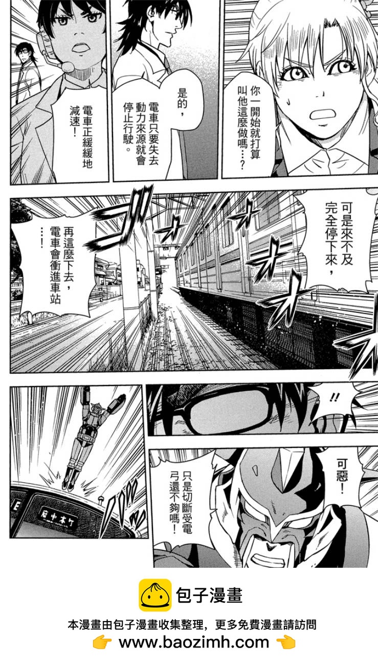 動感超人 - 第03卷(1/4) - 2