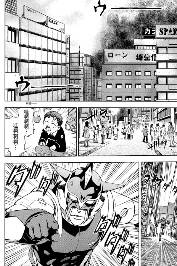 動感超人 - 第03卷(1/4) - 6