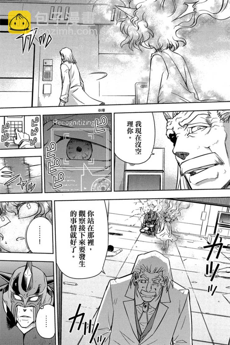 動感超人 - 第05卷(1/4) - 3