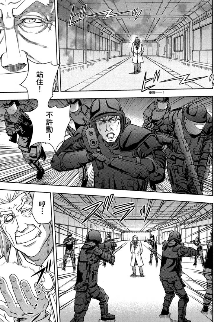 動感超人 - 第05卷(1/4) - 5