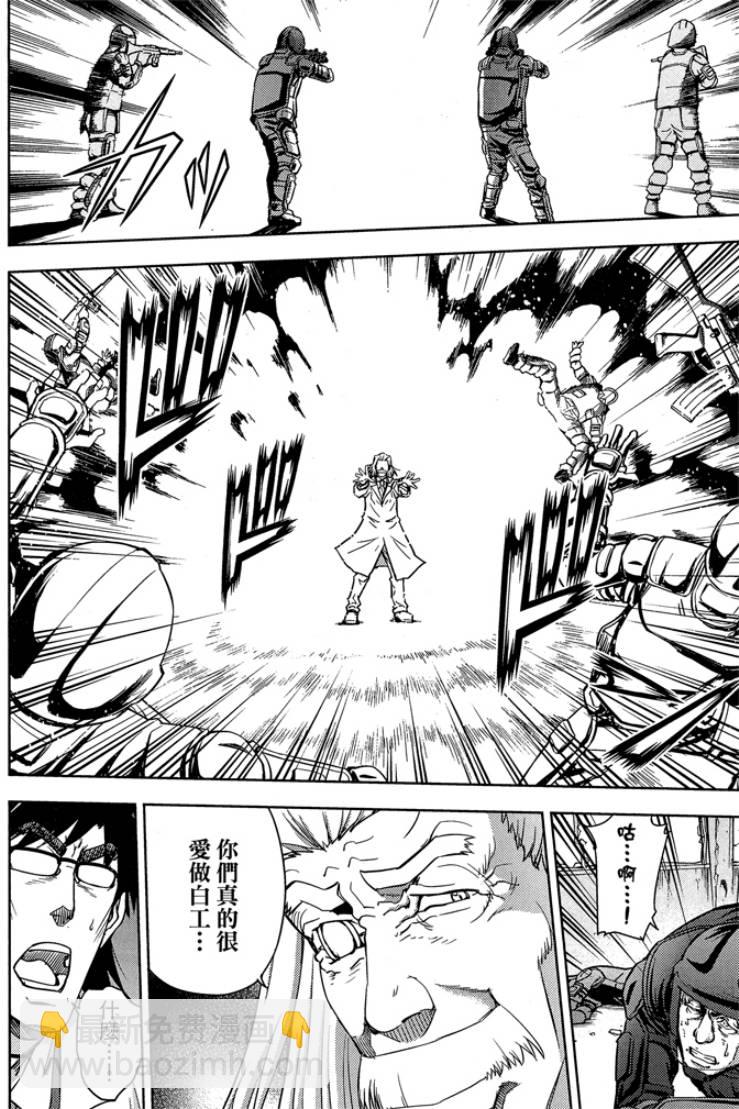 動感超人 - 第05卷(1/4) - 6