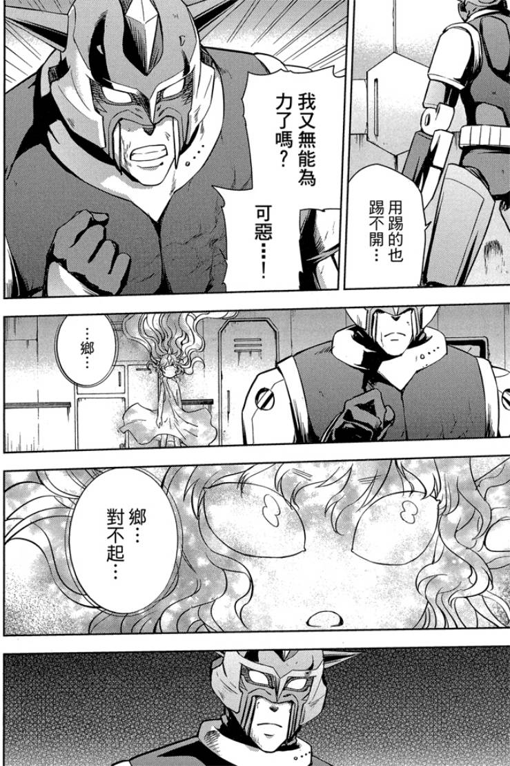動感超人 - 第05卷(1/4) - 2