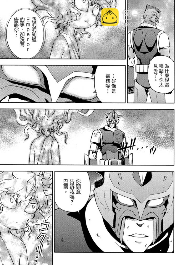 動感超人 - 第05卷(1/4) - 3