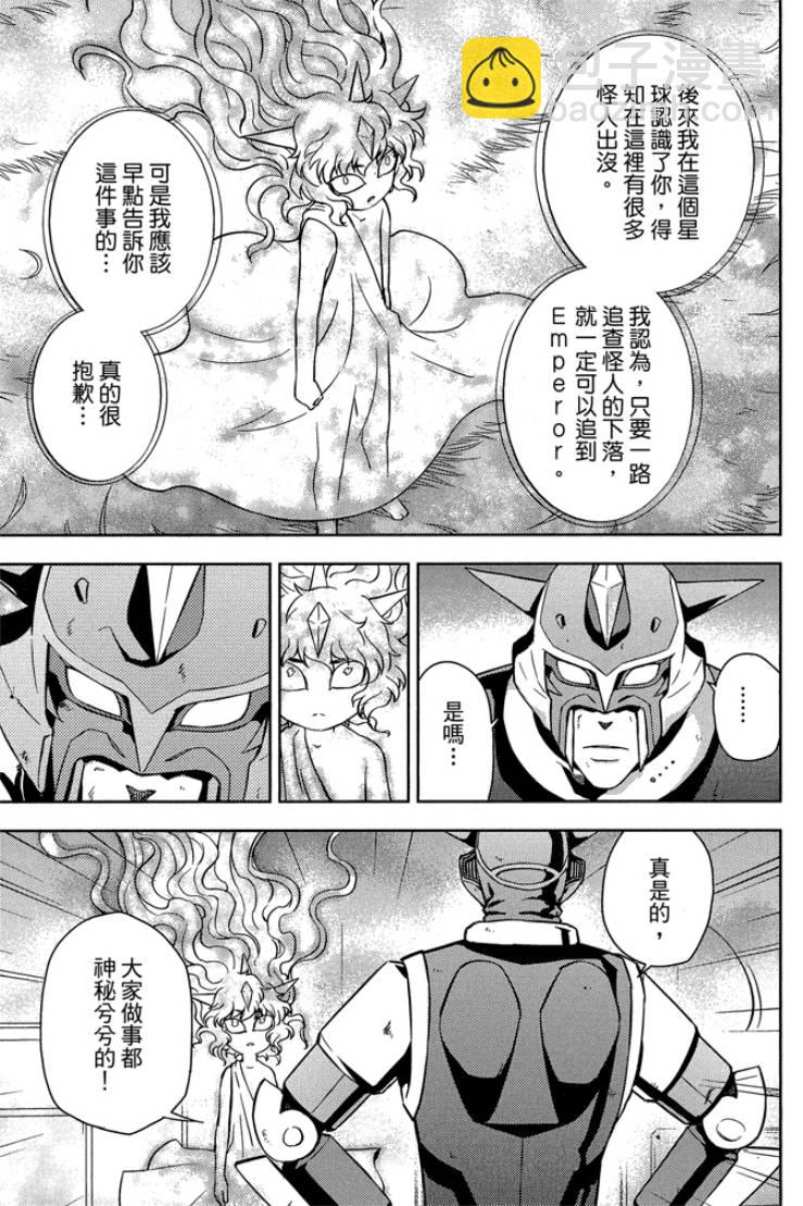 動感超人 - 第05卷(1/4) - 1