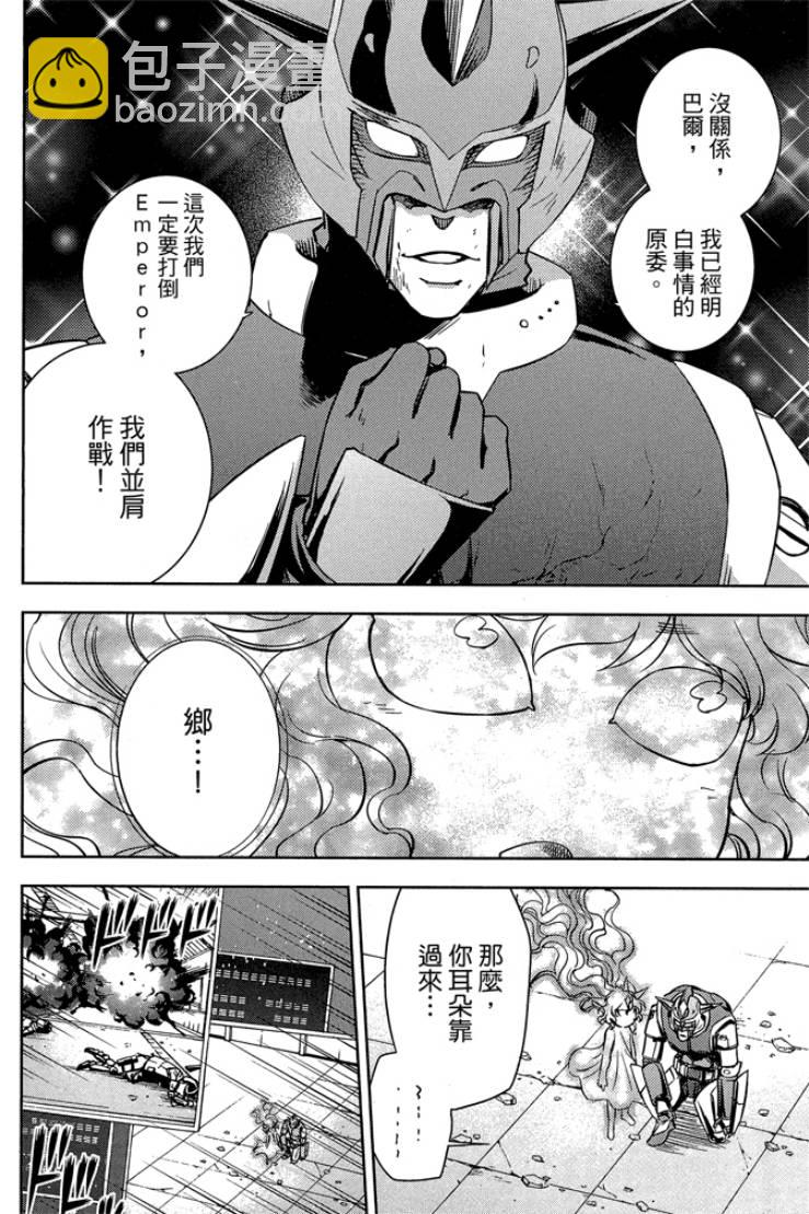 動感超人 - 第05卷(1/4) - 2