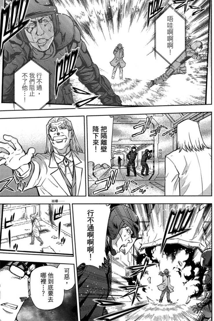 動感超人 - 第05卷(1/4) - 3