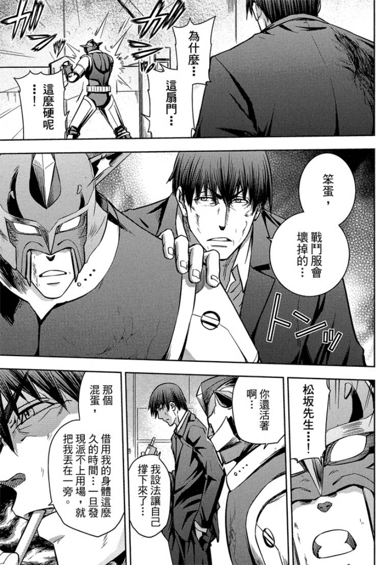 動感超人 - 第05卷(1/4) - 1