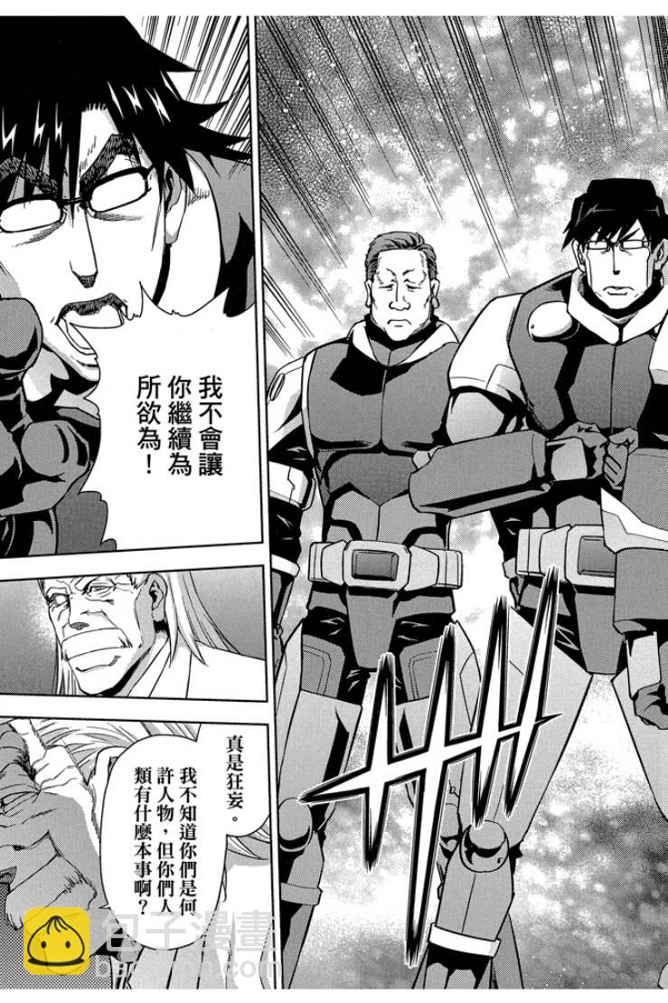 動感超人 - 第05卷(1/4) - 7