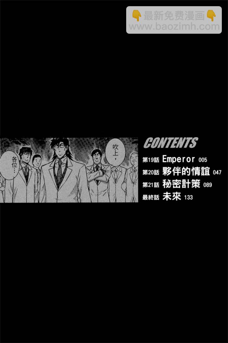 動感超人 - 第05卷(1/4) - 4