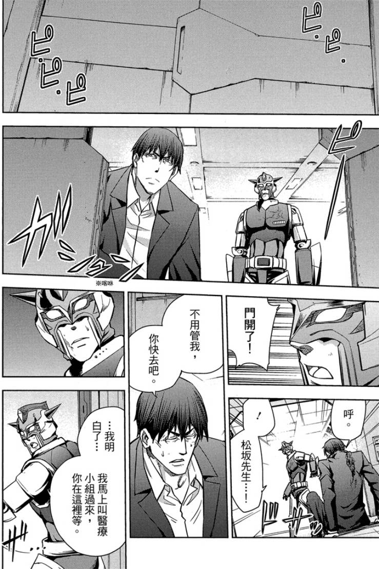 動感超人 - 第05卷(1/4) - 2