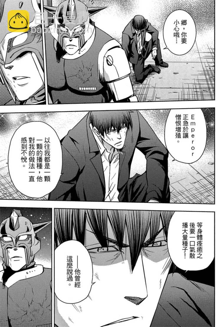 動感超人 - 第05卷(1/4) - 3