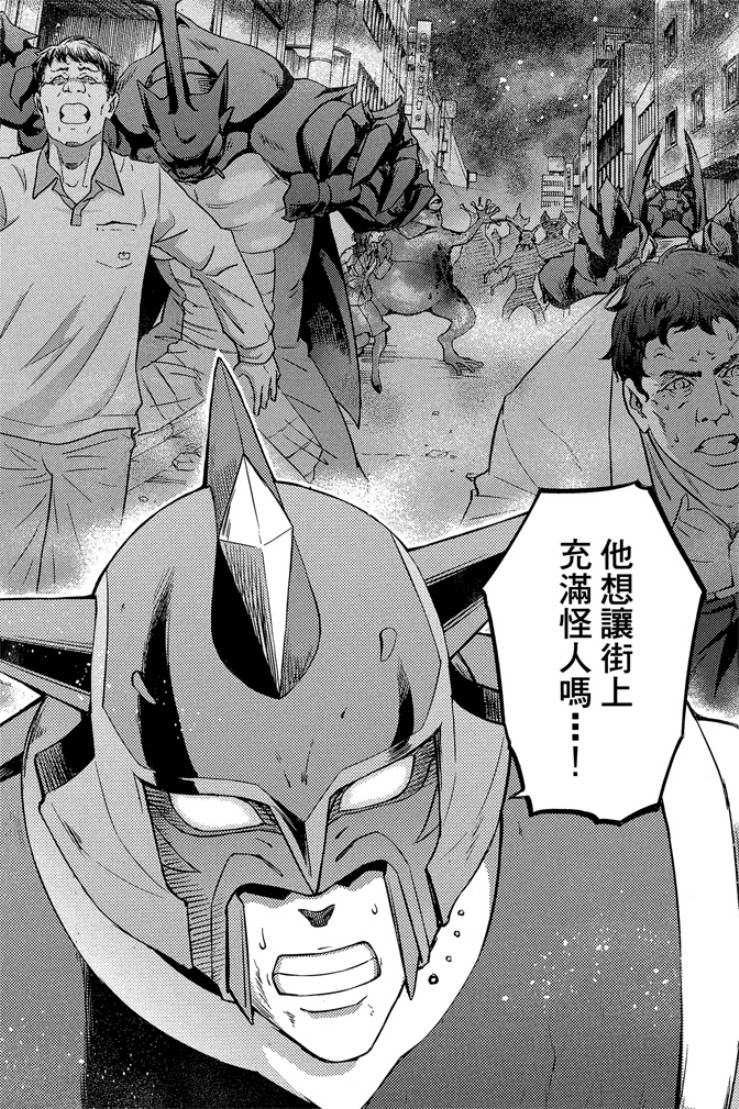 動感超人 - 第05卷(1/4) - 4