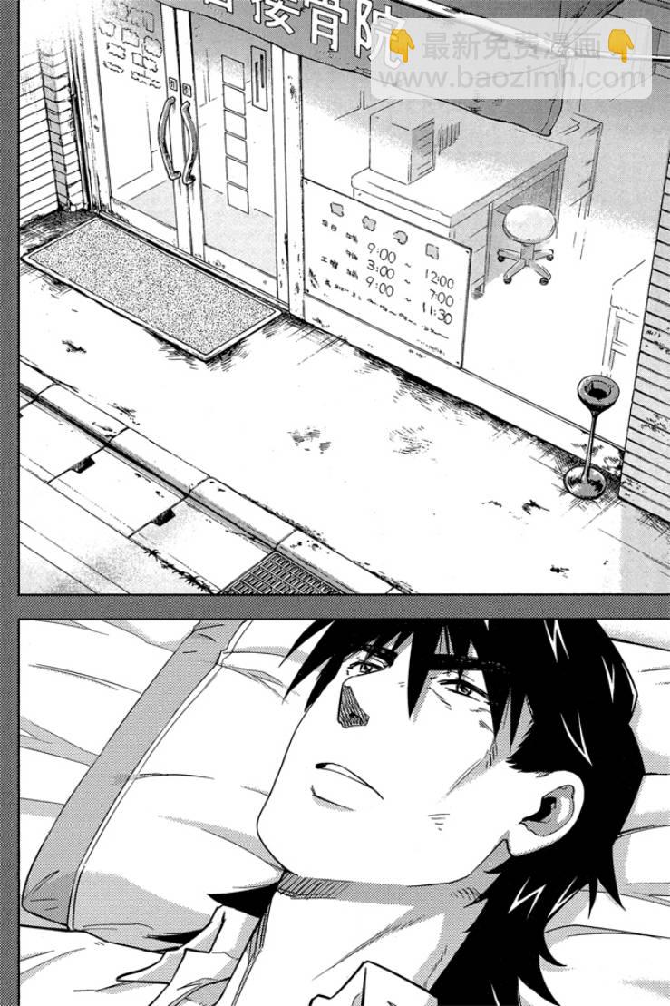 動感超人 - 第05卷(1/4) - 8