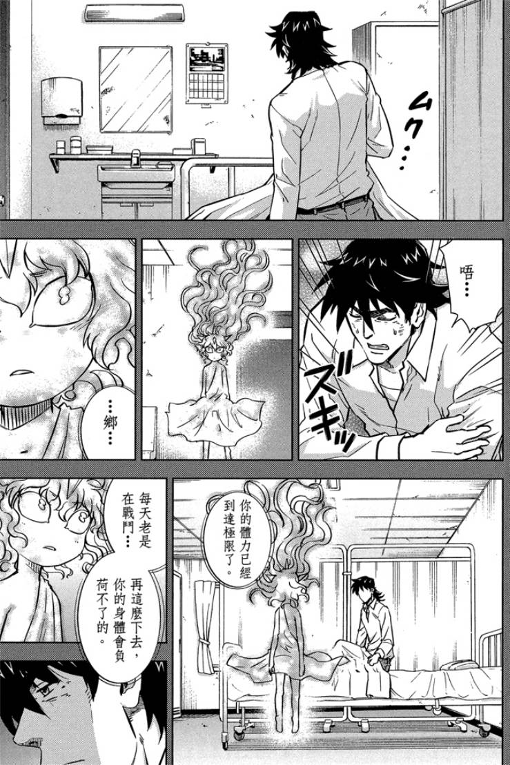 動感超人 - 第05卷(1/4) - 1