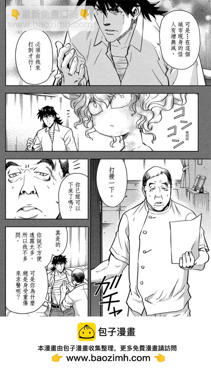 動感超人 - 第05卷(1/4) - 2