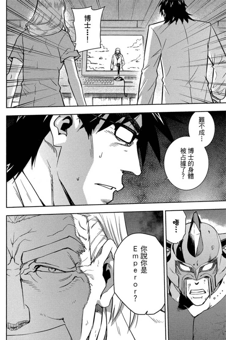 動感超人 - 第05卷(1/4) - 6
