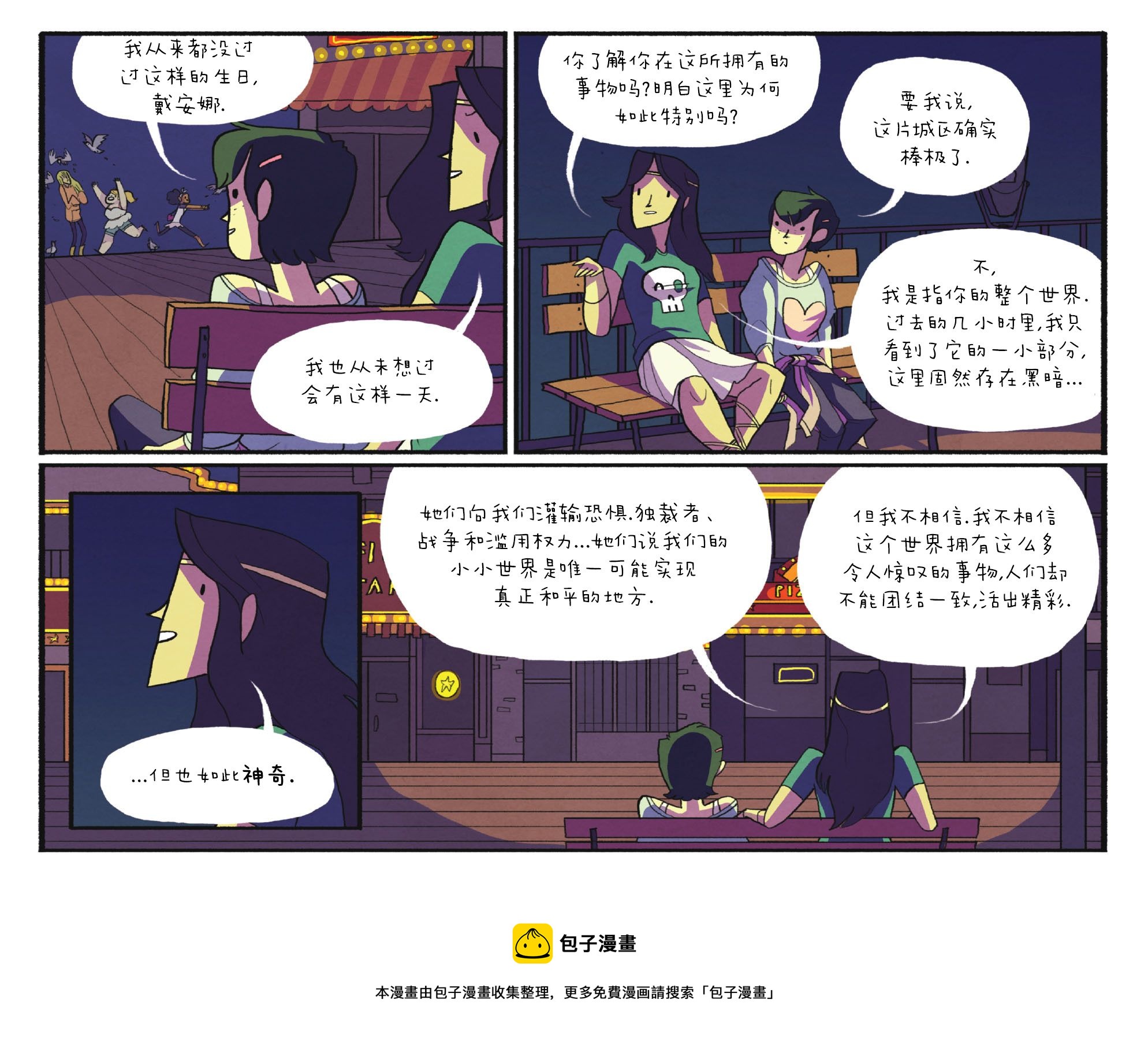 動感漫畫：神奇☆女俠領銜主演 - 第24卷 - 1