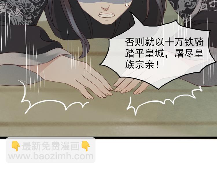 第1话 你拿什么跟我谈条件？(1/3)-第2话