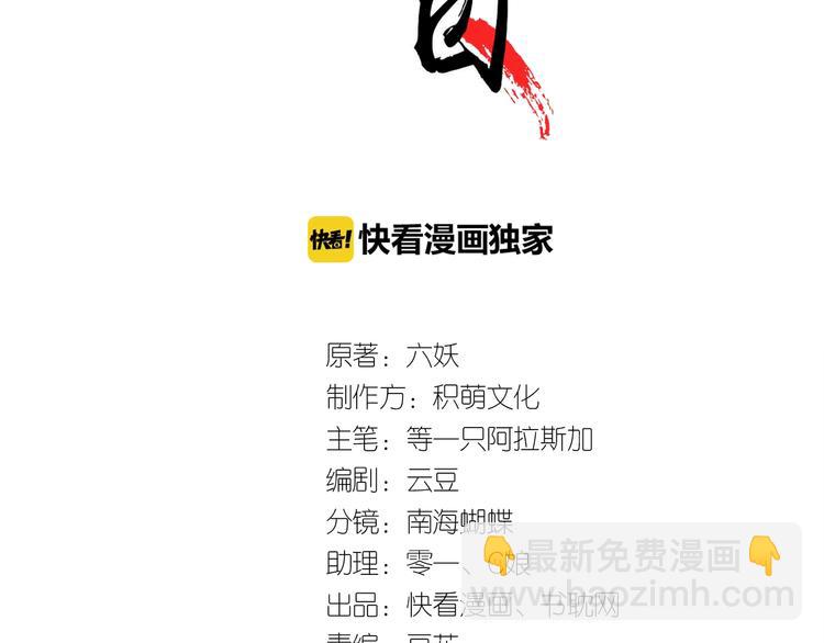 第1话 你拿什么跟我谈条件？(1/3)-第2话