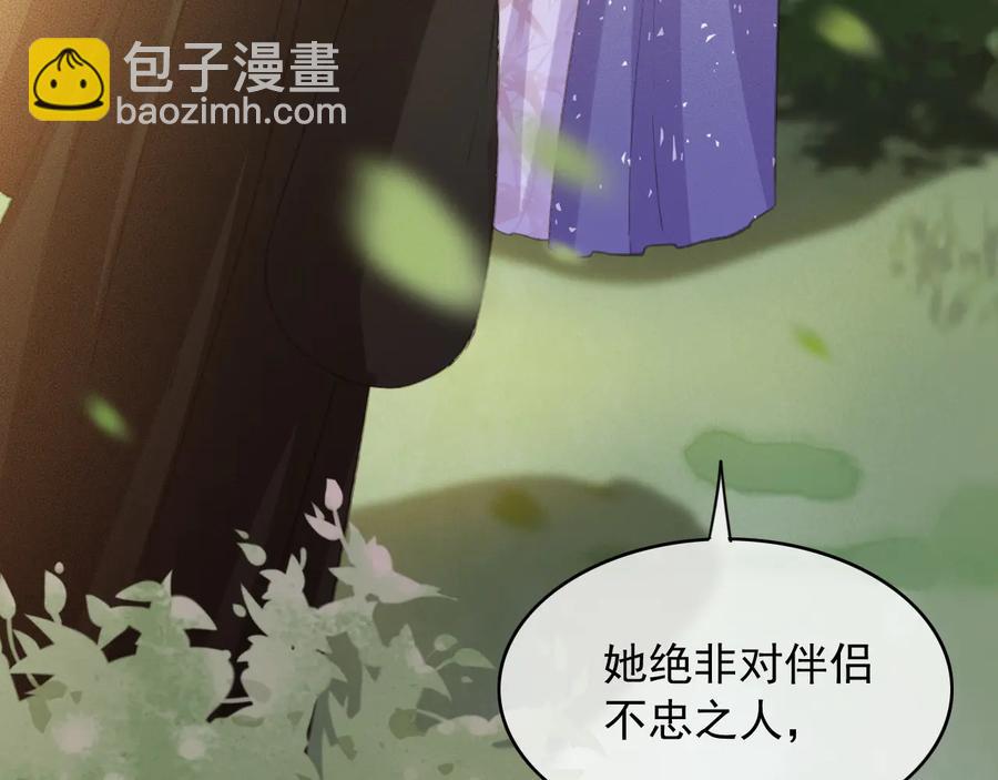 東宮階下囚 - 第101話 再次毒發(1/2) - 1