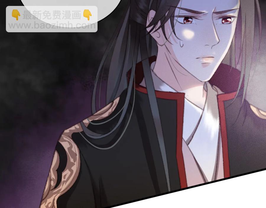 東宮階下囚 - 第101話 再次毒發(1/2) - 4