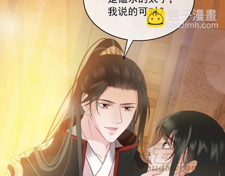 第103话  朝堂的压力(1/2)-第104话