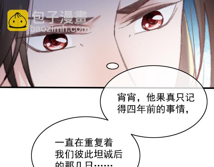 第105话 解药(1/2)-第106话