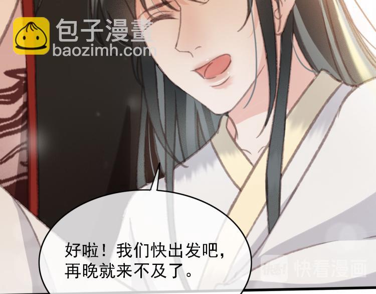 第105话 解药(1/2)-第106话