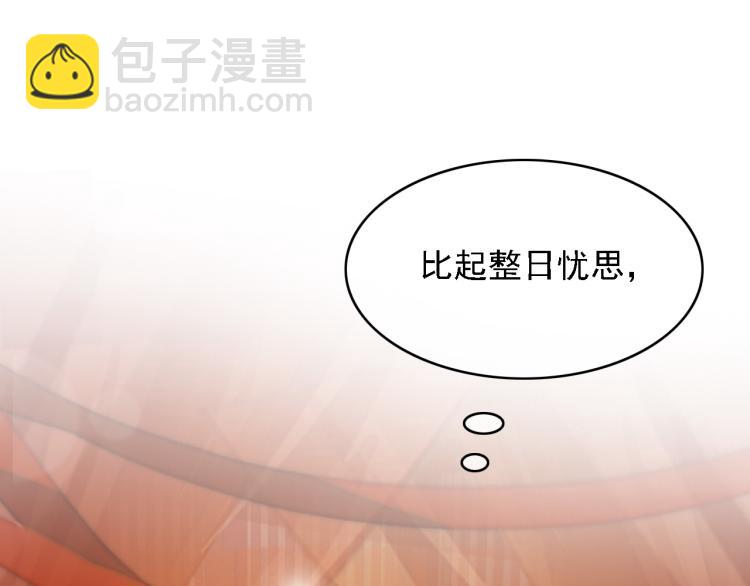 第105话 解药(1/2)-第106话