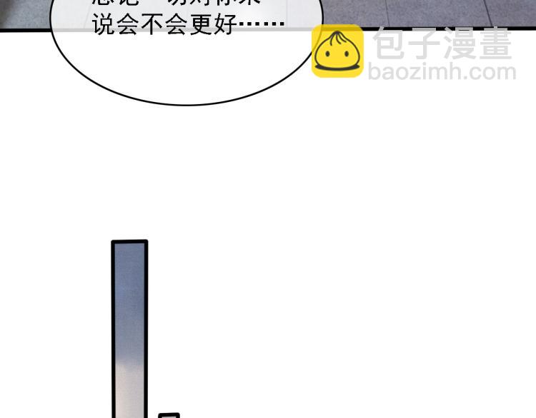 第105话 解药(1/2)-第106话